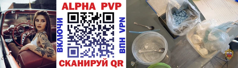 APVP мука  продажа наркотиков  мега зеркало  Бузулук 