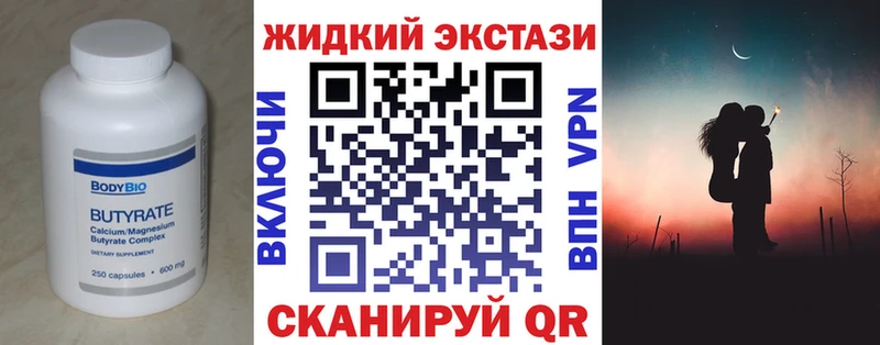 OMG рабочий сайт  Бузулук  БУТИРАТ вода 