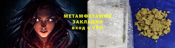 метамфетамин Белокуриха