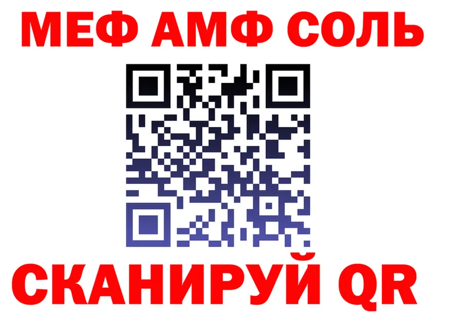 МЕТАМФЕТАМИН мет ТОР площадка mega Бузулук
