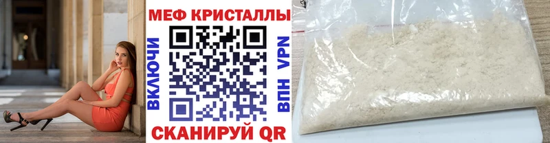МЯУ-МЯУ mephedrone Бузулук