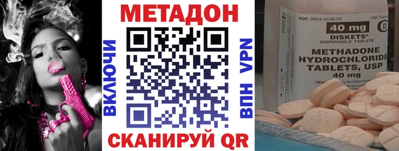 МЕТАДОН methadone  купить   Бузулук 